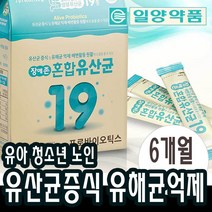 혼합유산균 가세리 락토바실러스 Lactobacillus gasseri 유산균먹이 유산균증식 유아 중학생 성장기 청소년 주니어 분말스틱