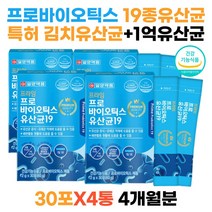 50대 김치유산균 락토바실러스 플랜타럼 CLP0611 프로바이오틱스 19종유산균 특허 대용량 코스트코 30대 40대 홈쇼핑 가족 여성 남성 초유 단백 분말 프락토올리고당