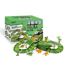 그릿(Grit) DIY 공룡 레일 트랙 조립 자동차 장난감 레일카 미니카 작동완구 기차놀이, 153pcs