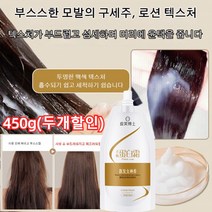 극손상 컨디셔너 헤어플러스 단백질 영양크림 딥리페어링 헤어마스크, 450ml*5, 1개