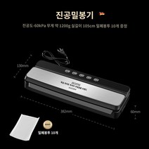 진공 자동 무선 포장기 독일 진공 씰링 기계 소형 가정용 압축 백 식품 포장기 자동 씰링 신선 유지 포장기, 독일식 대형 석션 클래드 스틸 32cm 씰(배송 씰 봉