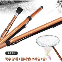 바다뜰채 550 망대+망+프레임포함 초경량 카본소재 뜰채세트 갯바위 뜰채