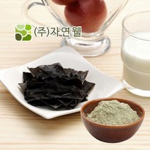 자연웰 41종류 천연 곡물가루 모음전/천연 조미료/율무가루/검은깨 가루/팥가루/시금치 분말/비트 분말/카카오분말/석류 가루/강황가루/도라지 히비스커스 분말/새싹보리 분말, 핑)국산다시마가루60g