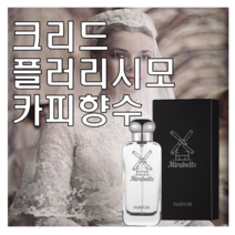 플러리시모 카피향수 30ml 오드퍼퓸 미라벨 퍼퓸, 01. 30ml Only 제품