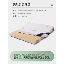 딱딱한 메모리폼 토퍼 토퍼매트 허리아플때매트 킹사이즈 퀸사이즈 천연토퍼 라텍스 매트리스 1인용토퍼 두꺼운요, 90x200cm, 5종세트(3cm라텍스매트+커브베개+돗자리+커버담요+방석