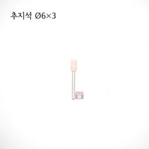 원통추지석 외경 6파이 (내경 연마 돌 연마석 그라인더 마이크로 연마마트)