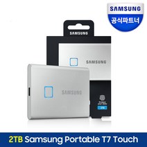 삼성SSD 포터블 T7 Touch USB3.2 Gen2 (2TB) 실버, 1