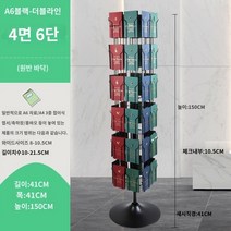 잡지 진열대 회전 스텐드 팜플렛 브로셔 리플렛 철제 수직 회전 잡지 및 신문 보관함 전단지 보관함 바닥 진열대 도서 및 신문 보관함, 검은색