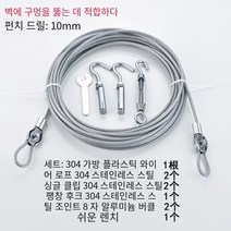 JINGHENG 스테인리스 빨래줄 녹방지 와이어로프 옥상 이불 건조 밧줄 실외 베란다, 304 빨랫줄[10m] 버클 세트개