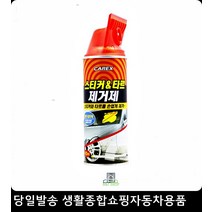 캠핑트럭스티커제거 화물차스티커제거 푸드트럭스티커제거 컨테이너스티커제거 타르제거제 스티커제거제