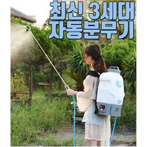 리튬 배터리 충전식 농약 분무기 20L 전동 자동 압축 제초 살충 방제 방역 배부식, 8AH 납산 스마트개