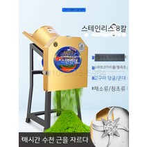 풀 자르는 기계 볏집 커터 농기계 잡초분쇄기 축사, 38cm두께감프레임일반알루미늄코어모터타입