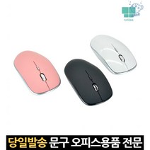 귀여운무선마우스 마우스버튼 usb마우스 무선무음마우스 스타크래프트마우스 마우스무선 가성비마우스, 고래Corp, 블랙
