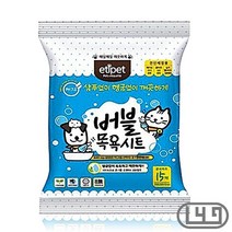 푸들 펫샤워티슈 큰사이즈 15매 샤페이 부분 치와와