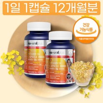 대용량 비타민D 12개월분 2000IU 햇빛 햇볕 부족 결핍 음식 하루 권장량 임신 선물 초기 임신부 남자 임신 준비 추천 고농축 비타민디 섭취방법 먹는법 후기 구입 구매처 파는곳