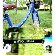 [스탬프쿡] 킥보드 자전거 네임스티커_헬멧 텀블러 핸드폰 노트북 유모차 캐리어, 한글세로(5글자이내), 30X300mm이하, 화이트