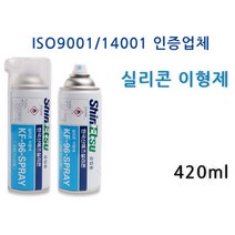 몰드 윤활코팅용 실리콘 이형제 스프레이 금형 보닛청소용 탈형 공장