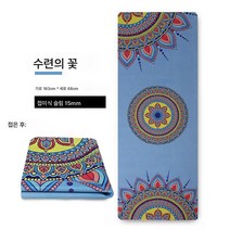 요가매트 천연고무 슬림 가정용 PU매트 미끄럼방지 접이식 휴대용 여행용 매트, 수련꽃[스웨이드+천연고무]