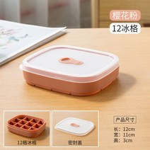 냉장고수납트레이 얼음틀 언 가정용 케이스 빅 얼음트레이 실리콘 저장함 상용 제빙 수납함 4561871216, D벚꽃 핑크 식용계급 *88, 12 칸 없음 케이스 아이스 쿨러