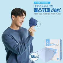 [본사직영] 헬스키퍼 쿨 4+1 100매 숨쉬기 편한 여름용 패밀리 마스크, 퍼플, 중형(M), 5개, 20개입