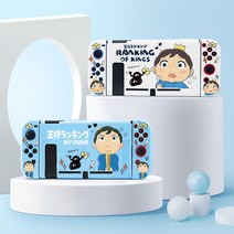 닌텐도 스위치 임금님 랭킹 풀커버 조이콘 케이스 악세사리, D