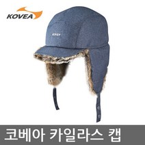 코베아 TE 카일라스 캡 등산소품 쿨맥스 KEMU8HT, L