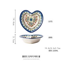 도자기 도자기식기 폴란드그릇 가정용 식기 폴란드, 폴란드 도자기 하트볼