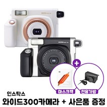 인스탁스 와이드300 카메라 + 마스크팩 1매 + 전용가방 증정/폴라로이드/즉석카메라/, 블랙
