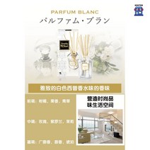 아로마 실내 방향제 웨딩 스틱 디퓨저 디퓨져 백단향, 등나무 디퓨저 화이트 엘레강스 시프 향수향, 150ml