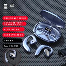 ELSECHO 노이즈 캔슬링 스포츠 이어폰 골전도 무선 귀걸이형 블루투스 이어폰, 블루