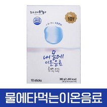 내몸에 이온음료 물에 타먹는 파우더 10Tx1개, 상세페이지 참조, 상세페이지 참조, 상세페이지 참조
