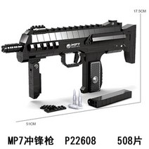 레고 총 MP5 저격 98K 블록건 awm 카구팔 밀리터리 그로자 브릭건 호환블록, P22608 MP-7 1팩 전달+제거