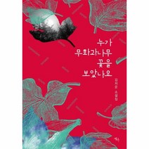 이노플리아 누가 무화과나무 꽃을 보았나요, One color | One Size@1