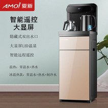 미니온수기 이국주온수기 Amoi 자동 지능형 티 바 머, 03 warm hot B_02 E