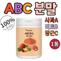 사과 당근 레드 빨간 빨강 비트 분말 가루 파우더 파우다 APPLE CARROT BEAT JUICE POWDER 쥬스 주스 착즙 국내산 국산 100% 요거트 시리얼 쉐이크 한끼