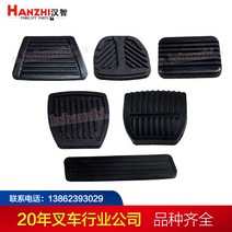 클러치페달 지게차 부품 자동차패달 가죽 발판 고무 논슬립 미끄럼방지 매트 항저우에서 용공과 힘을 합치다 2830353543, 항저우 30N 페달카바 가죽 외짝