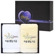 [어메니티타올] 돌 답례품 수건 30수 170g 2장 선물세트, 다크브라운