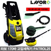 LAVOR 라보 170바 자흡식 고압세척기 PATROL25 청소노즐 4종제공