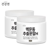 건강앤 맥문동분말H 2통 국산 맥문동 차 뿌리 추출액 스피카토사이드A