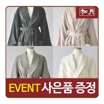 [송월타월] 프리미엄 가운 목욕가운 샤워가운 호텔가운, 전체색:크림아이보리S