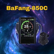바팡 모터 BAFANG 중앙구동 전자 자전거 BAFANG 중간 모터 LCD 컬러 악기 디스플레이 화면, 01 BAFANG-850C, 한개옵션1