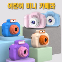 염소품 어린이 카메라 셀카 동영상 미니 키즈 디카 아동용 사진기, 고급-블루+SD(32G)