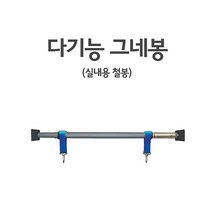 협력업체 실내철봉 그네봉 매달리기 행거 턱걸이 홈트레이닝 (철봉/헬스/실내운동/홈트철봉/턱걸이운동/윗몸일으키기/그네/공간놀이기구/매트/완구 추천)