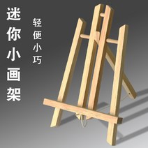 전시용품 미니 데스크탑 데스크탑 이젤 나무 접는 유화 보드 테이블 브래킷 삼각대 어린이 점토 작은 이젤 전시 용품, 3. 중간 [1]