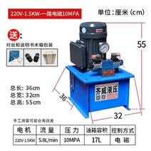 유압실린더 유압프레스 릴호스 소형 유압 장치 오일 맞춤형 스테이션 펌프 스테이션, 25.220V-1.5Kw-14mpa
