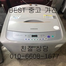 중고세탁기 삼성세탁기 삼성일반형 통돌이세탁기 13KG, 삼성통돌이