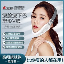 V라인 브이라인 턱살 미세진동기 피부마사지 에스테틱 탄력 홈케어 기계 눈주름 피부 미용 셀프케어 갈바닉 얼굴기미 피부탄력 중주파 저주파, 12가지 컬러순수한 신체적 주름부드러운 피부