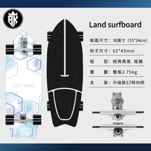 서핑 보드 스케이트 보드 초보자 서핑 스키 연습 보드 페달 프리 브러쉬 스트리트, 링두 스페이스 s7 피쉬테일