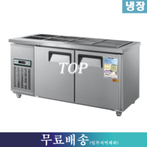 우성 반찬냉장고 / 찬밧드냉장고 W1500 CWS-150RB, 그 외 지역(착불배송/배송비문의:070-4287-3005)