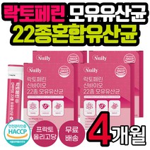 시니어 락토페린 모유유래 유산균 락토바실러스 플란타룸 루테리 가루 스틱 간편 섭취 판토텐산칼슘 유단백추출물 식약청인증 60대 70대 80대 90대 남성 여성 어른 어르신 노인